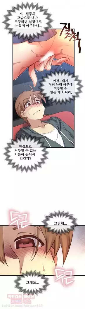 Master in My Dreams Ch.90-112