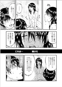 [Yoriu Mushi] Saiin Jutsushi Ch. 1-9