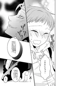 [SF-L (Hikari)] Amai Karada... (Nanatsu no Taizai) [Digital]