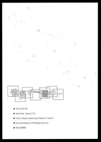 (COMIC1☆6) [personal space (kurota)] Sekai de Ichiban no... (Inu x Boku SS)