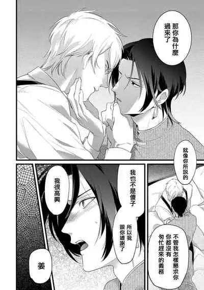 Mazu no Hoshikuzu | 魔都的星尘 act.4-5