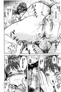 [Shirono Mahiro] Yokumakezuma no Sukebegao | 縱欲之妻的淫亂本性 [Chinese]