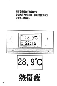 [Fuusen Club] Boshi no Susume | 母子的推薦會 [Chinese]