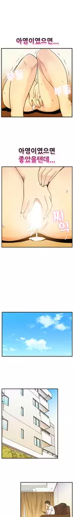 Schoolmate meetings Ch. 0-15