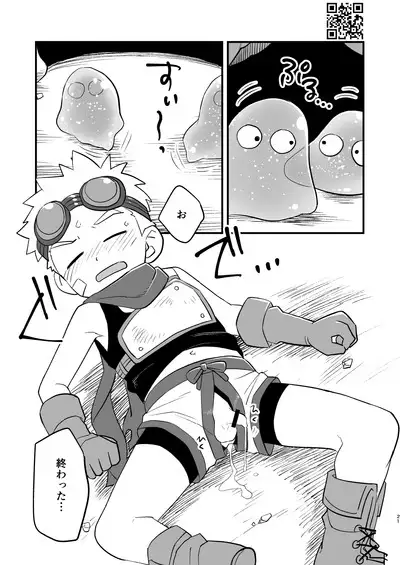 Kakedashi Boukensha Spark-Kun! Vol. 1