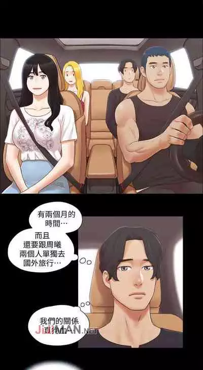 【周五连载】协议换爱（作者：遠德） 第1~73话