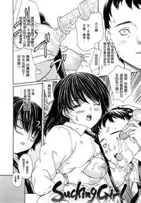 [MG Joe] Hanamaru Bitch (Chinese)