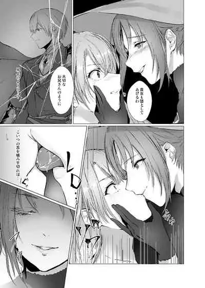 Sudadokei no TSF Matome Hon