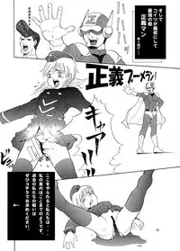 (C77) [Tsurupeta (Various)] Tsurupeta Kenkyuu Houkokusho "Shin Hissatsu Waza no Kyoufu " - Turupeta Research Report