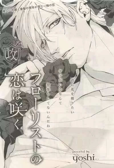 BE・BOY GOLD 2014-12