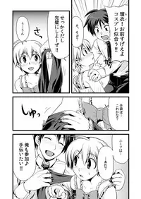 [Tomekichi, Suma Miru] Kaikan Otokonoko no Honki ~Josou Danshi Anthology~