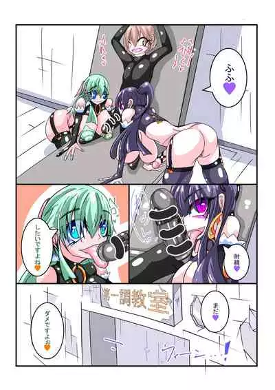 Futanari Sennou Choukyougai no Nichijou Koupen