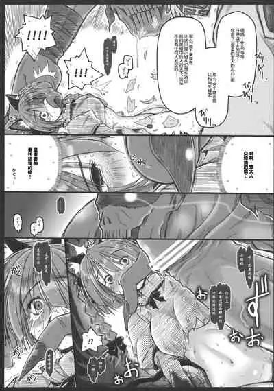 Motsurebi Tokishi Honoo - Hiun no Yume, Tsunagi