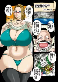 [Jeanne DA'ck] Ankai no Matou Gapogapo [Digital]