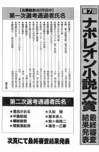 COMIC Papipo Gaiden 1998-01