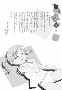 [Mizui Kaou] Little By Little