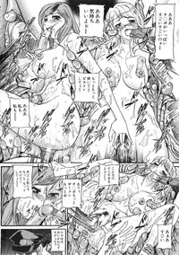 [Taneichi] Osou - It Attacks It