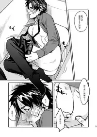 [MECCHORI (Mitsuru)] Ryouki Tekina Kareshi (Fate/Zero) [Digital]