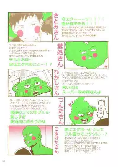 Jōkyū akuryō ni aisa re sugite komattemasu!