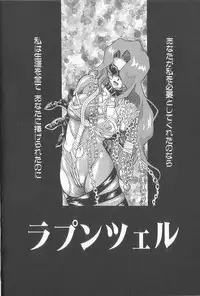 [Kawarazaki Harurou] Chou Sentensei Dorei Kyoushi MEGUMI