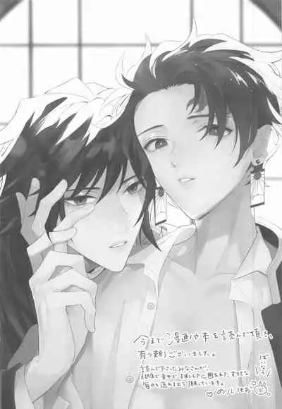 eienyorimotoku、eienyorimonagaku