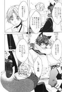 [Anthology] Shota Tama Vol. 1