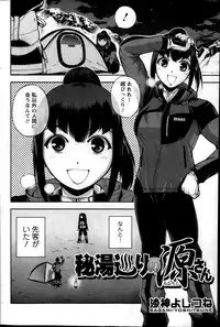 Action Pizazz Special 2014-04