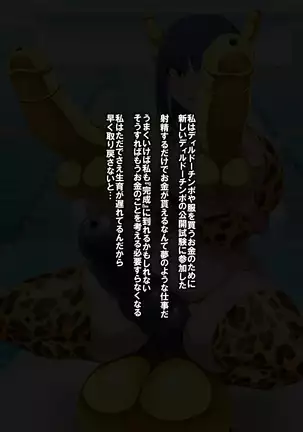 Deka Mara Dildo Byurubyuru Seikatsu