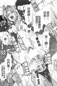 [Sugitomo Kazuhiro] Melty Moon Gengetsu-hen | 融化中的滿月 弦月篇 [Chinese]