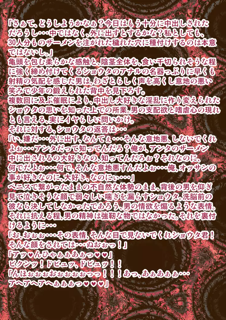 kohri no senshi buruaishikuru chijoku no sennou jikken zempe