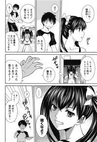 [Kasumi Ryo] Sentimental Grammar