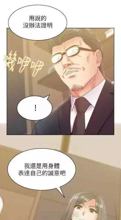 老婆的閨蜜 1-91