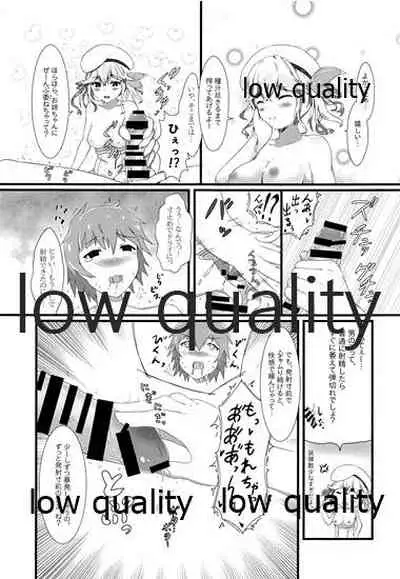 Tanejiru Tsukiru made