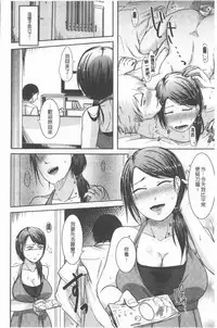 TSUMA ha OTTO no shiranu mani | 妻於夫不知的時間裡