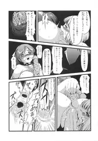 (C77) [STUDIO VANGUARD (TWILIGHT)] V091231H