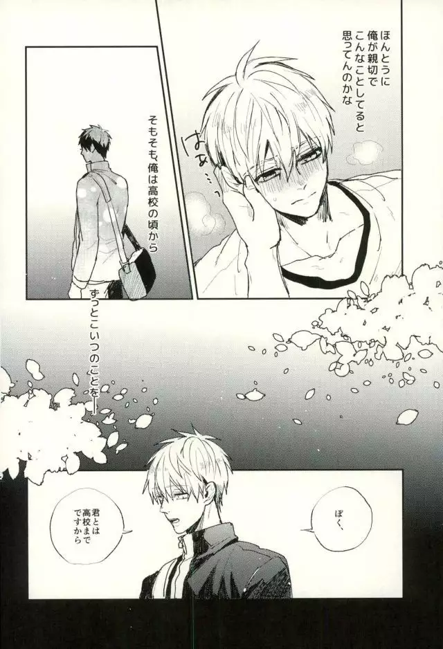 ふざいの山田再録集弐