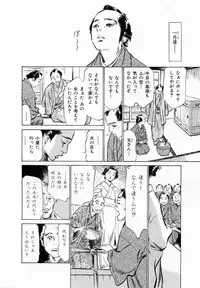 [Hazuki Kaoru, Takamura Chinatsu] Ukiyo Tsuya Zoushi 2