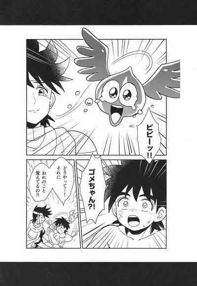 Hayyp End de Machiawase - see you at the happy ending