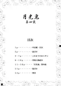 (C65) [YASRIN-DO (Yasu Rintarou)] Gekkouki Daiyonya (Tsukihime, Kizuato)