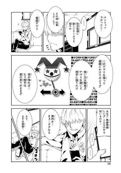 Saiminjutsu de Onnanoko o Iinari ni dekiru Anthology Comic