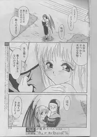 Comic Papipo 1998-07