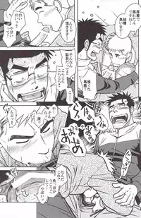 (C83) [Akitaku Kikaku (Taku Hiraku)] ojioi