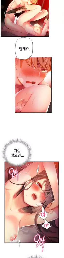 Lilith`s Cord Ch.0-27