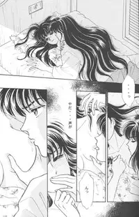 Tsuitachi no yoru (Inuyasha)