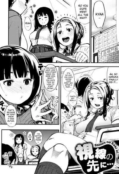 Shisen no Saki ni... | Beyond the Gaze...