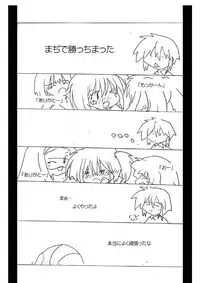 [蒼山 奈智] LoW! (ロウきゅーぶ！) [Digital]