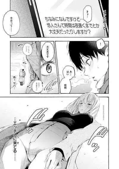 Frustration Girls - Mura Mura Girls ready for you!!