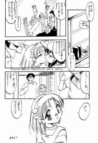 (C50) [Group 601, P.A. Project (Various)] Chit Chat