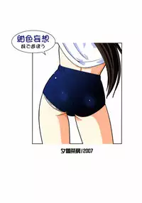 (C72) [Yuuyami Sabou (Yuuyami Sabou)] Koniro Mousou ~Imouto de Asobou~