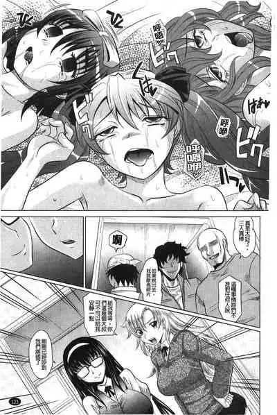 YANGOTONAIYO! | 怎麼下得了手啊!